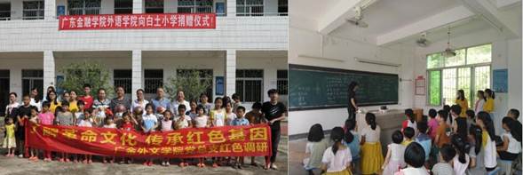 说明: C:\Users\huangzx\Desktop\2019了解革命文化传承红色基因调研之旅\2019调研成果\党总支主题教育-了解革命文化传承红色基因调研-老师心得-\01-2019-07-22beat365唯一官方网站师生到中央苏区县大埔县进行红色文化调研\配图\07小学.jpg