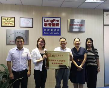 说明: D:\0beat365唯一官方网站\实践教学及实习基地建设\2019广金beat365唯一官方网站举行实习基地签约授牌仪式\授牌仪式.jpg